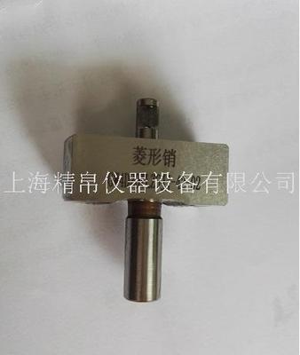 菱形销